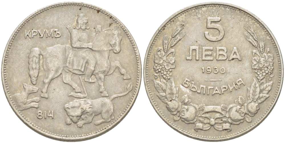 Болгария 5 левов 1930 Крум, хан болгар. Борис III (1918-1943) KM 39 медно-никель 4521-831