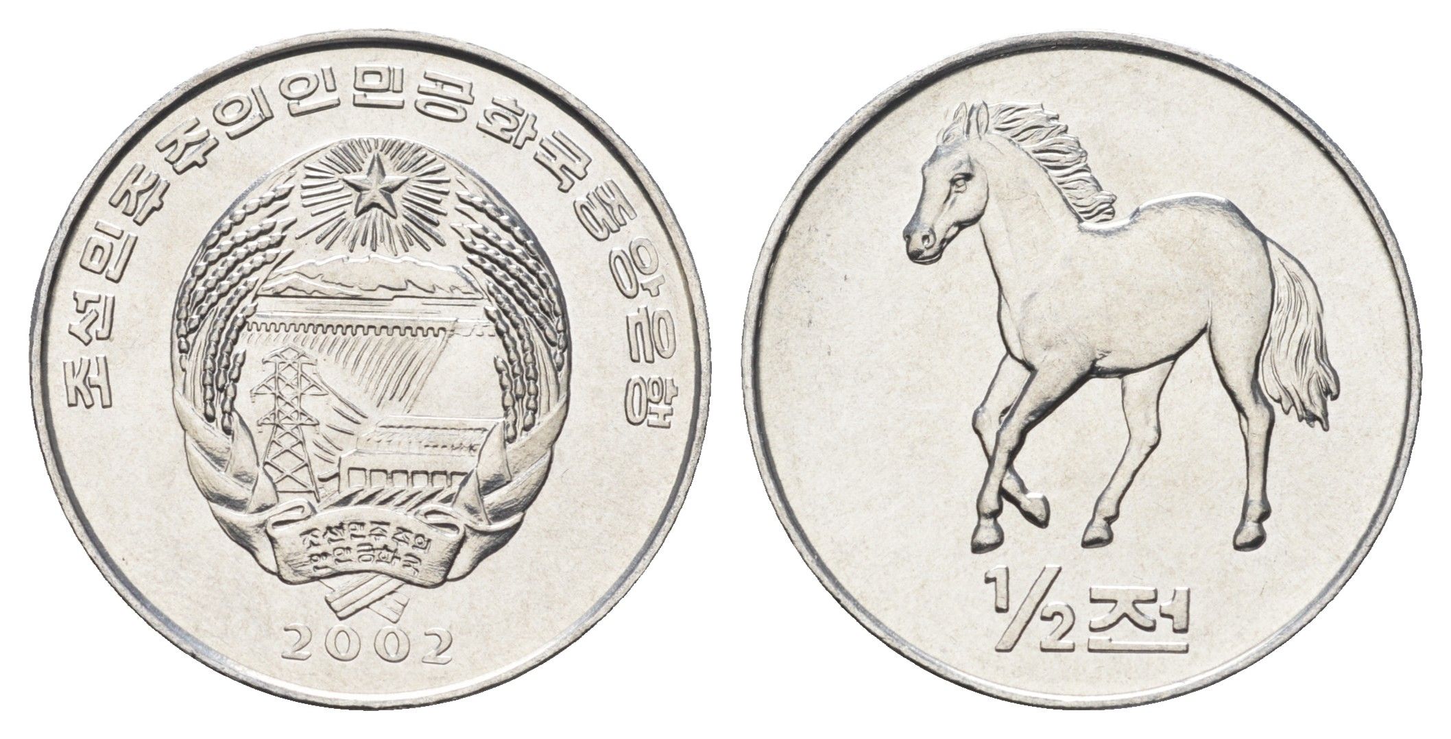 КНДР (Северная Корея) 1/2 чона 2002 Мир животных - Лошадь KM 183 алюминий UNC 4662-325