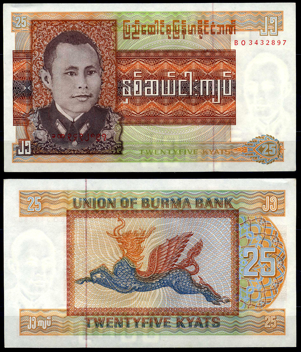 Бирма 25 кьятов 1972 генерал Аун Сан Pick 59 бумага UNC (пресс) 448-60-2