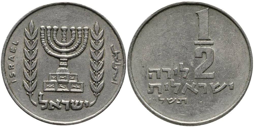 Израиль 1/2 лиры 1976 JE 5736, без звезды Давида KM 36.1 медно-никель 98-253