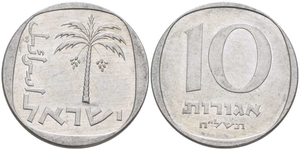 Израиль 10 агора 1978 JE 5738 KM 26b алюминий 76-1227