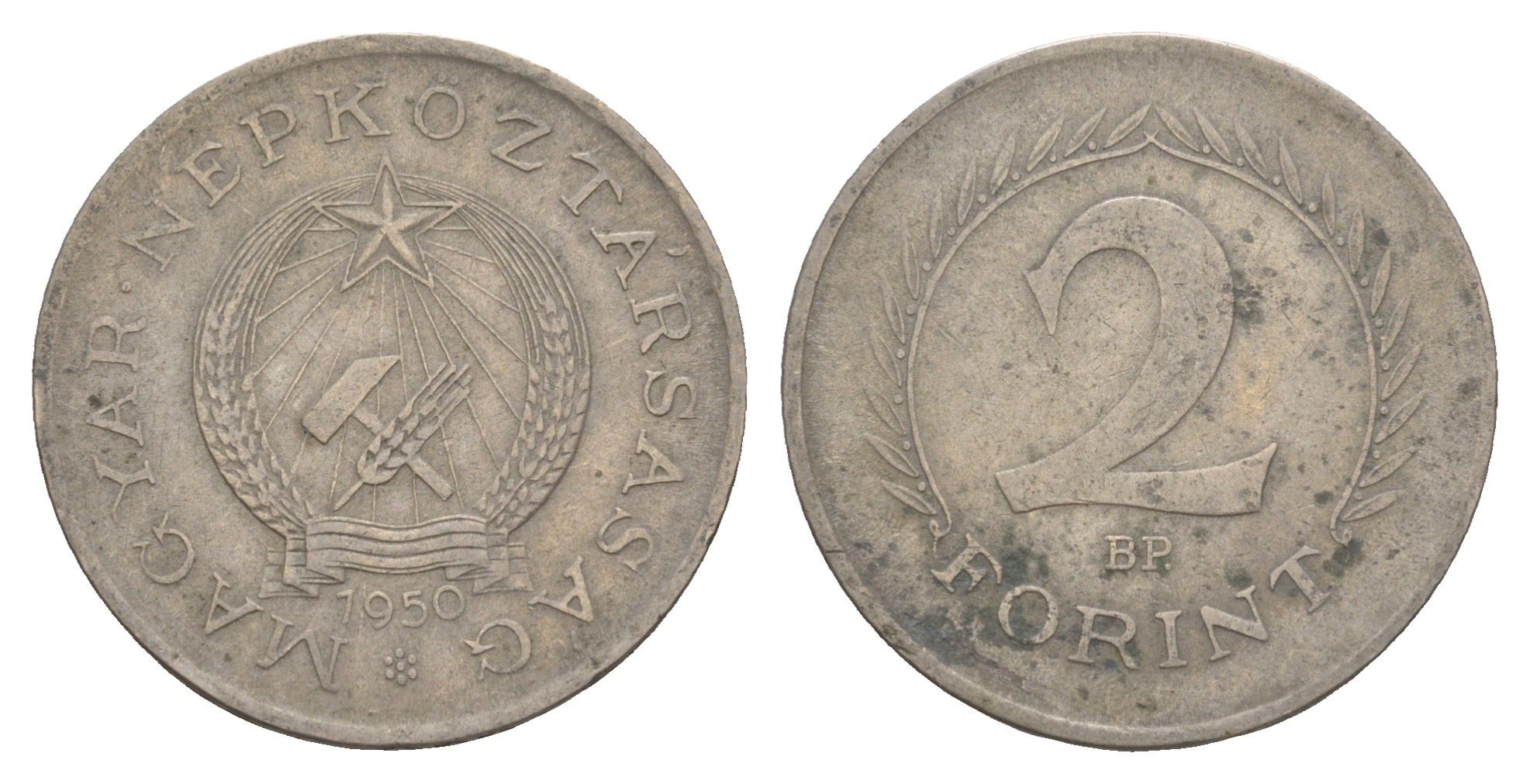 Венгрия 2 форинта 1950 BP KM 548 медно-никель 4657-427