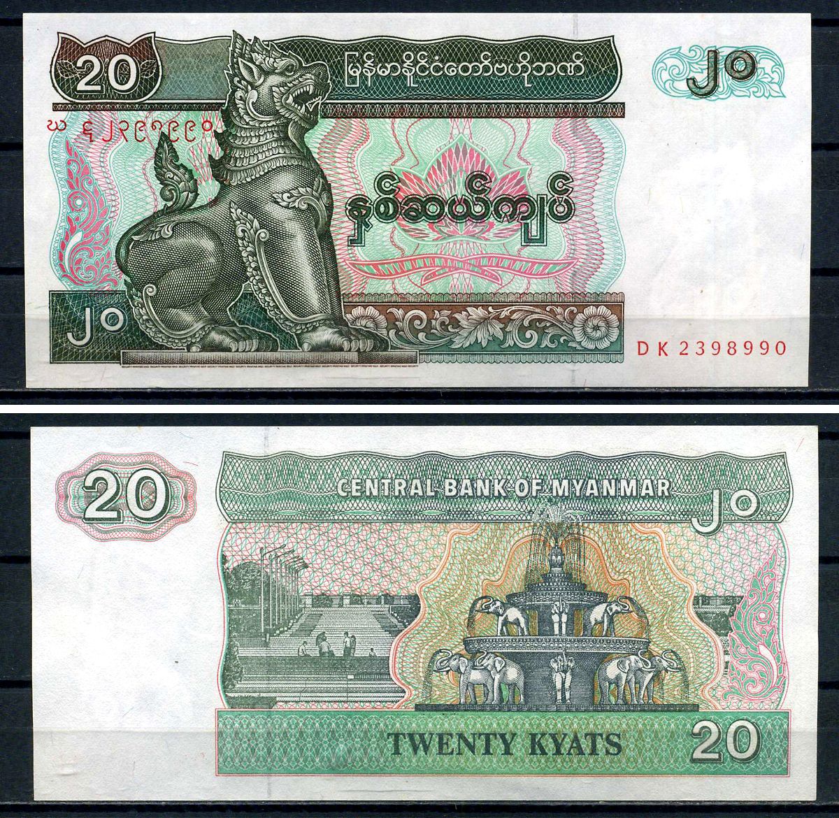 Мьянма 20 кьят ND (1994) Pick 72 (2) бумага aUNC 8595-12-3-2