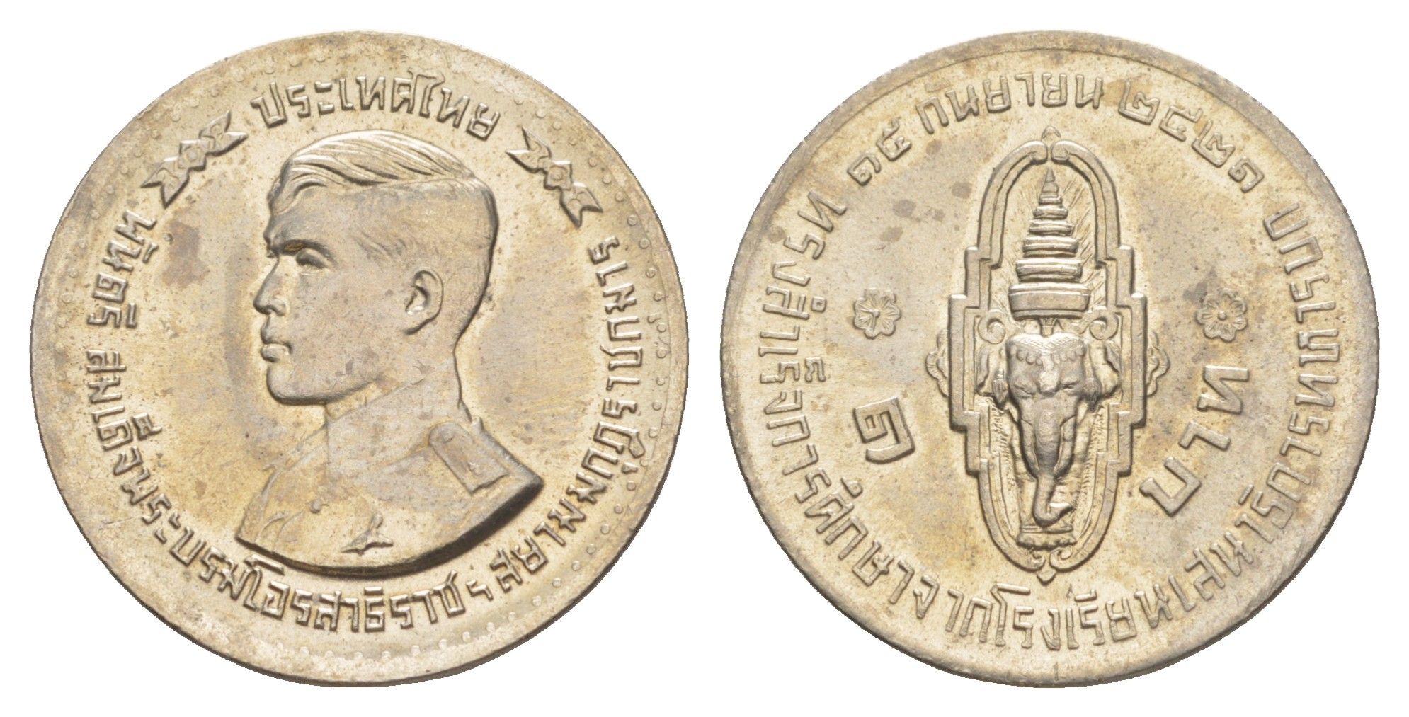 Таиланд 1 бат 1978 BE 2521, Выпускной наследного Принца Маха Вачиралонгкорн Y 127 медно-никель UNC 4646-815
