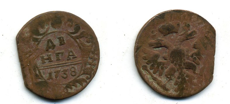 Россия деньга 1738 Анна Иоанновна (1730-1740) Биткин 365 медь 29-426