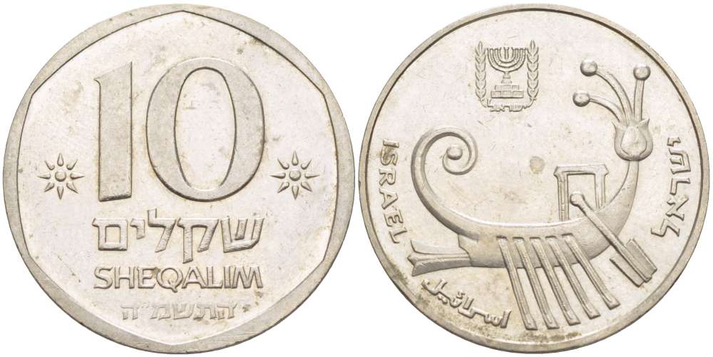 Израиль 10 шекелей 1985 JE 5745 KM 119 медно-никель 4514-353