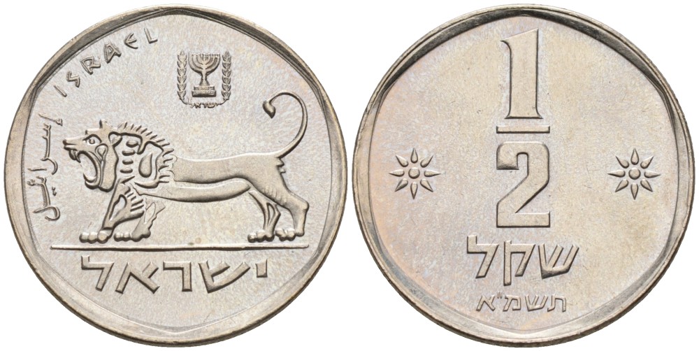 Израиль 1/2 шекеля 1981 JE 5741 KM 109 медно-никель аUNC 72-342