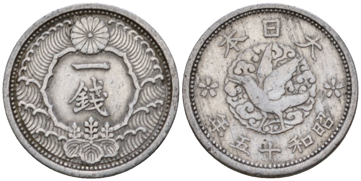 Япония 1 сен 1940 год 15, император Хирохито Сева (1926-1989) Y 56 алюминий 4602-1055