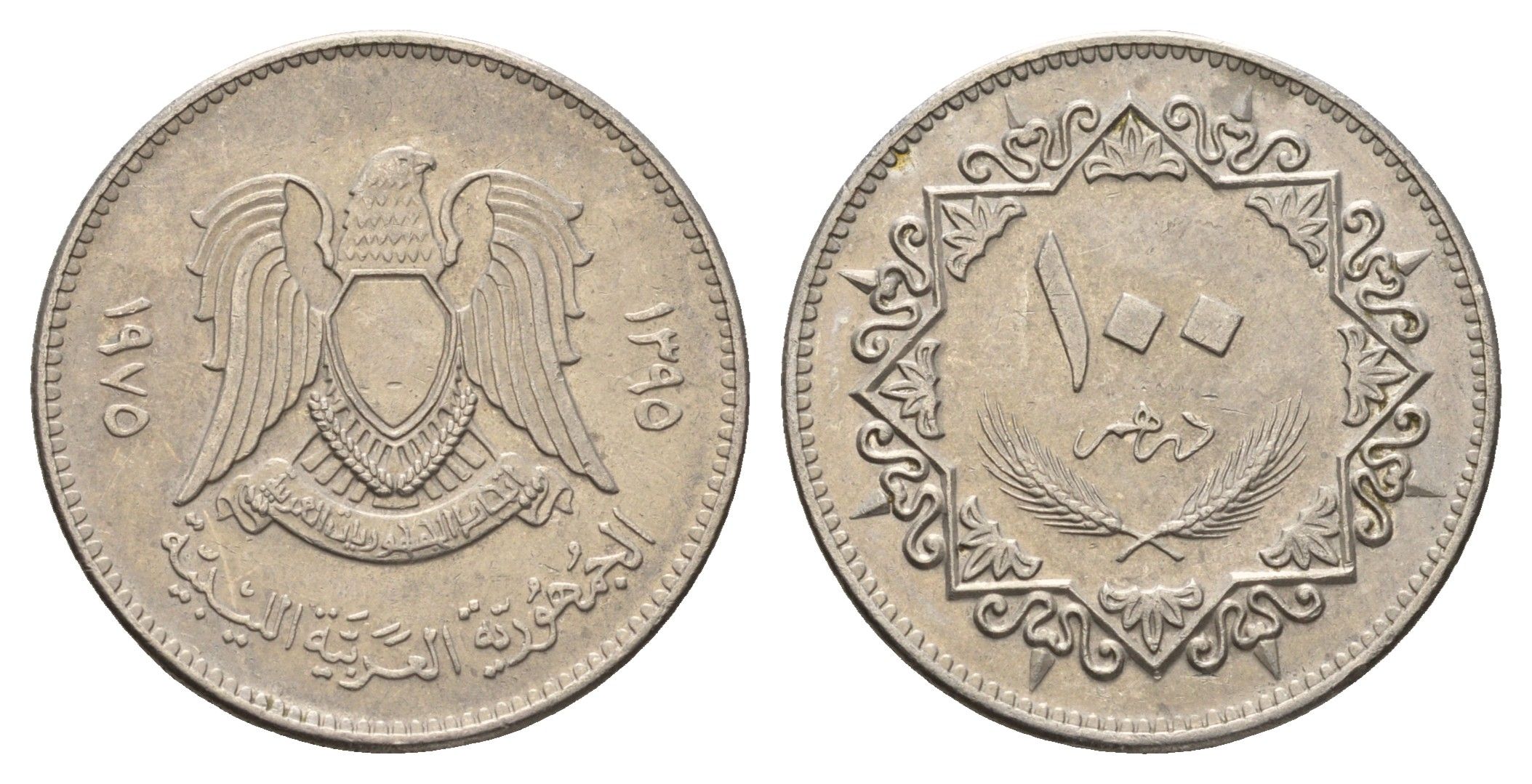 Ливия 100 дирхамов 1975 год-тип KM 17 медно-никель 4678-543