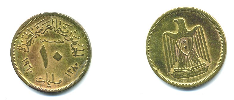 ЕГИПЕТ 10 МИЛЛИМ 1960 KM 395 алюминиевая бронза 04-157
