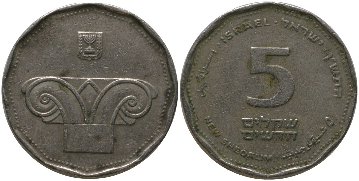 Израиль 5 новых шекелей 1990 JE 5750, античная колонна KM 207 медно-никель 4390-545