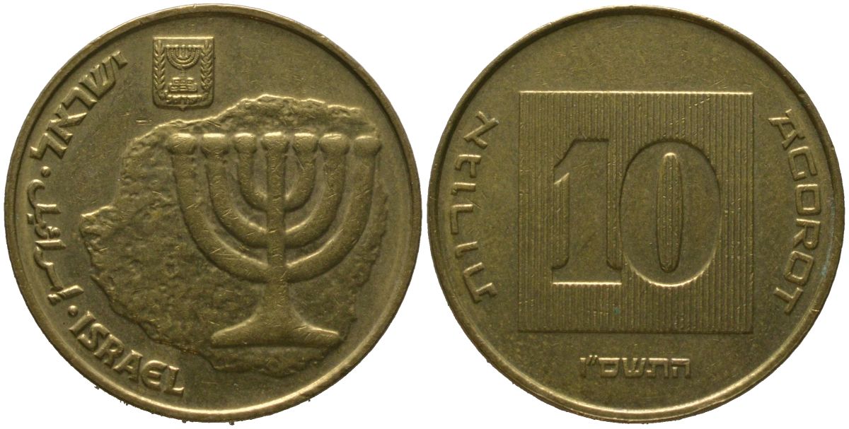 Израиль 10 агора 2006 JE 5766 KM 158 алюминиевая бронза 4573-124