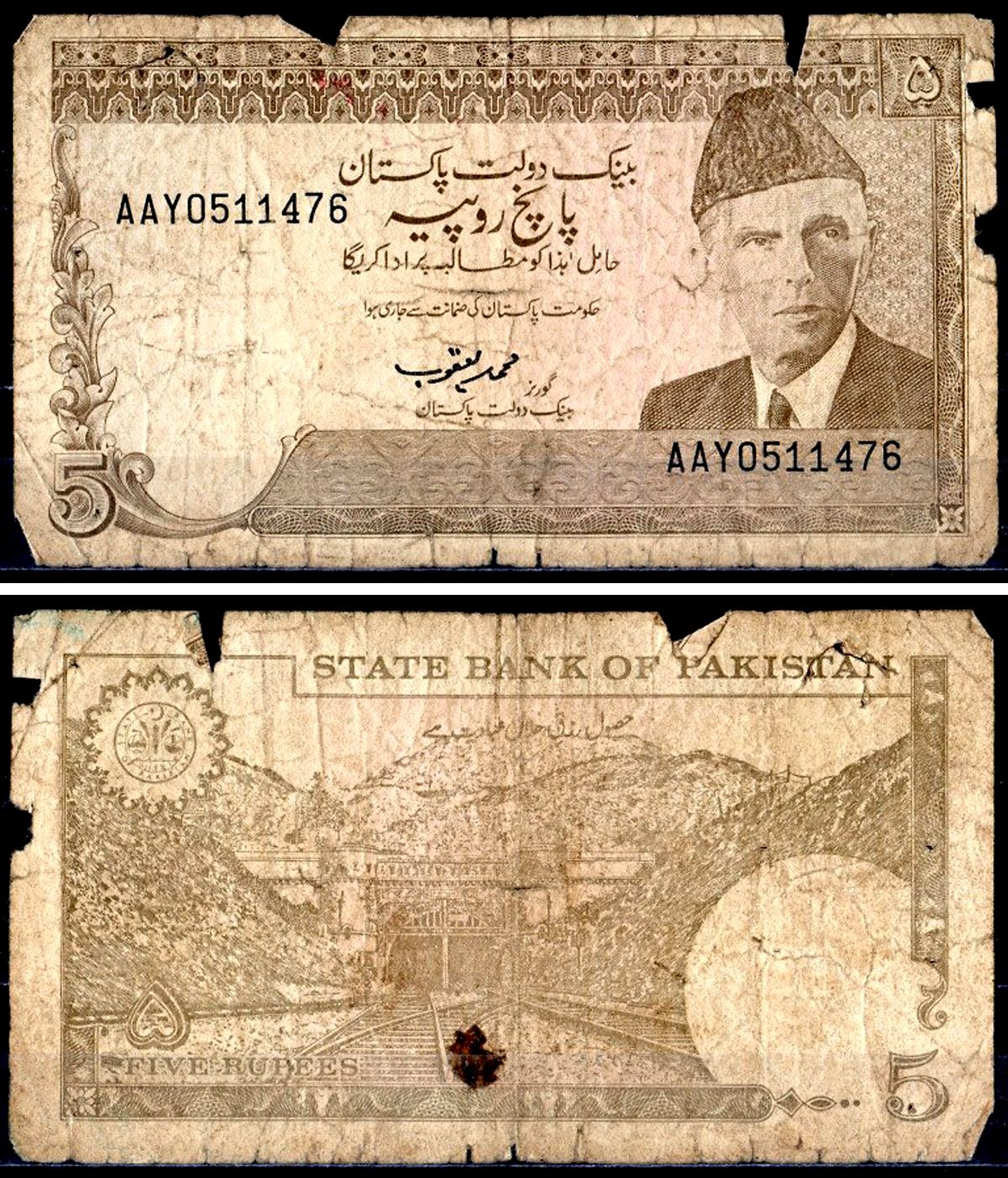 Пакистан 5 рупий ND (1984-1999) Pick 38 (5-2) бумага 8604-27-1-1