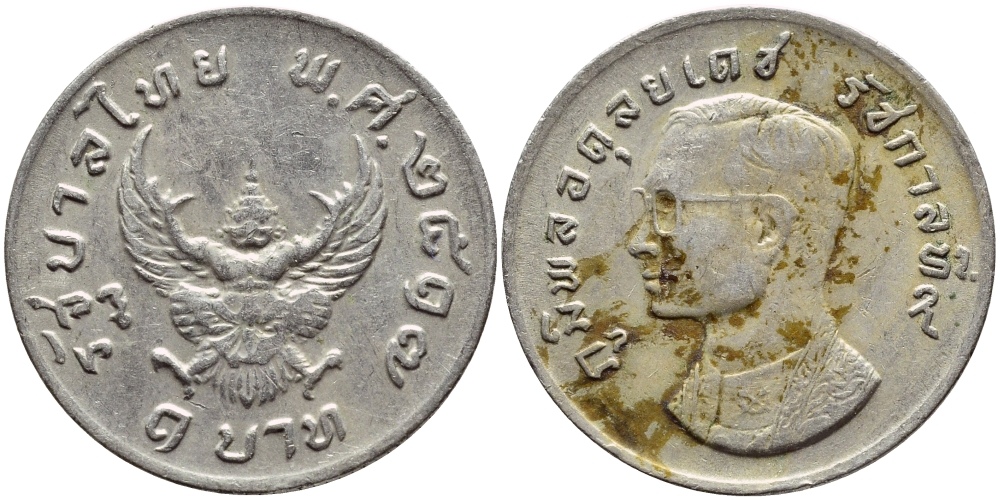 Таиланд 1 бат 1974 BE 2517, Рама IX (1946-2016), мифическое божество "Garuda" (бог птиц) Y 100 медно-никель 4395-552