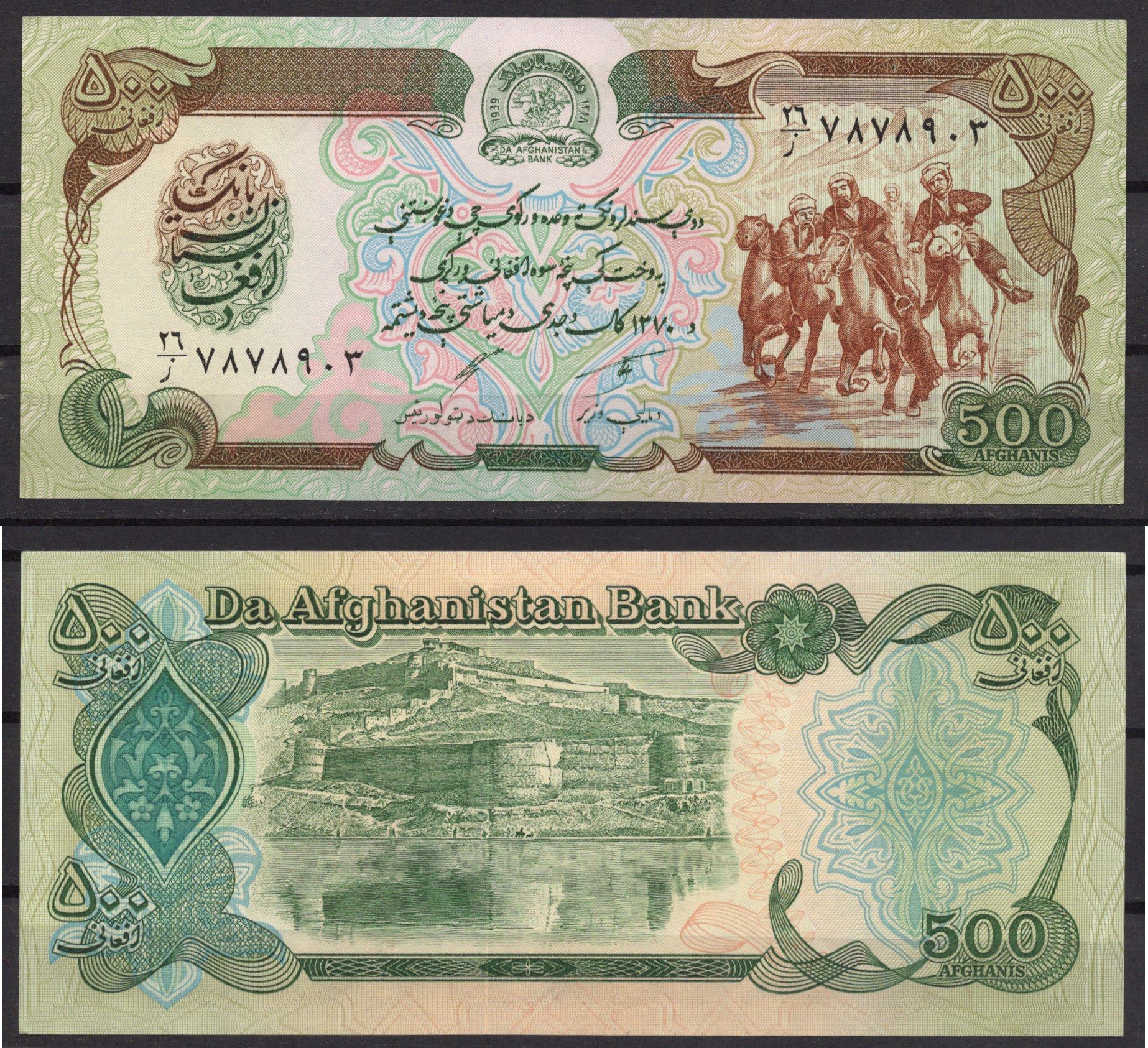 Афганистан 500 афгани SH 1358-1370 (1979-1991) Pick 60 c бумага UNC (пресс) 7217-47-1-2