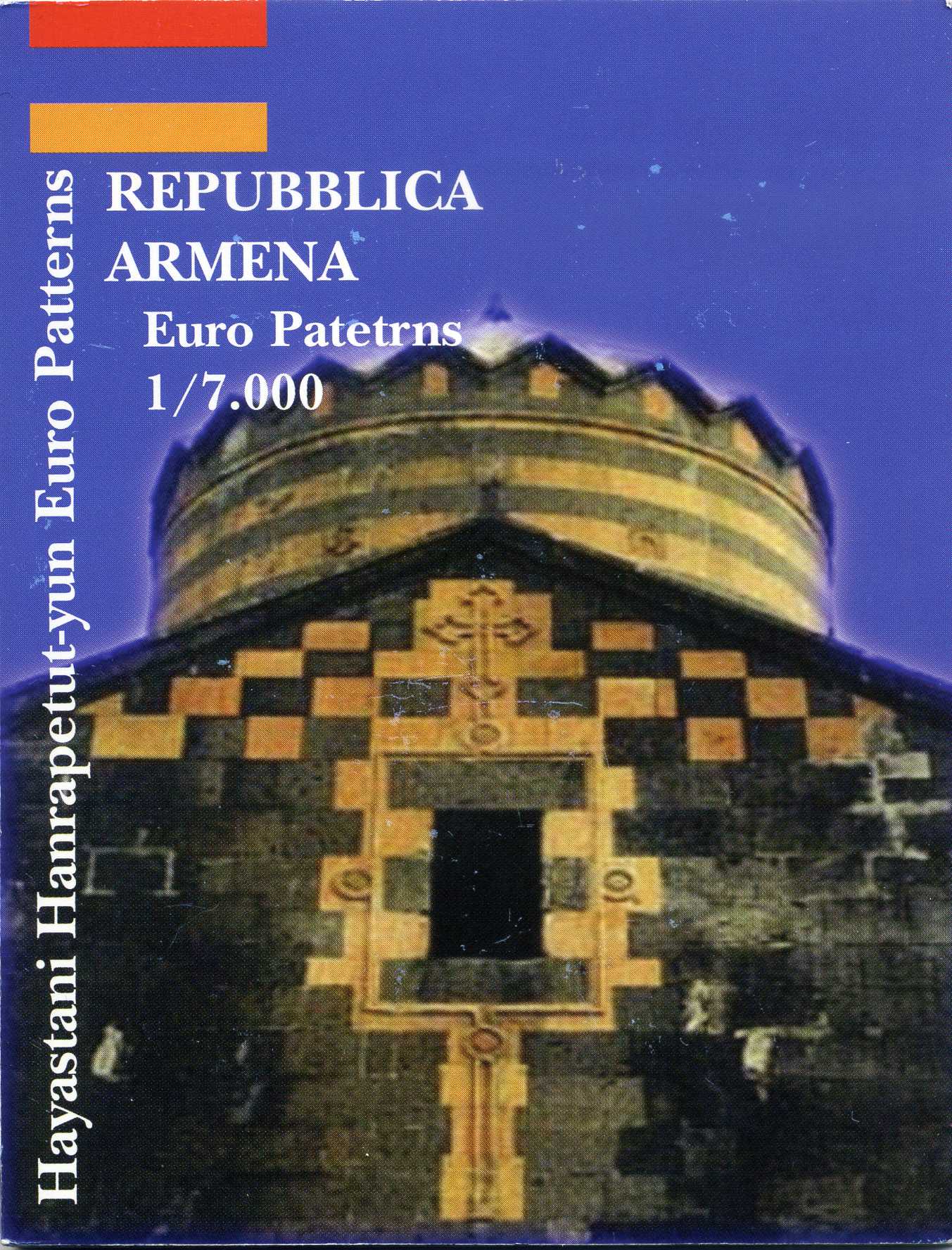 Армения набор из 8 монет 2004 1 евроцент-2 евро, европробники, в оригинальном буклете UNC 00-00