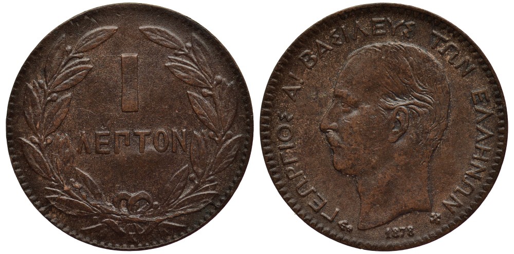 ГРЕЦИЯ 1 ЛЕПТА 1878 К, КОРОЛЬ ГЕОРГ I (1863-1913) KM 52 медь 4528-321
