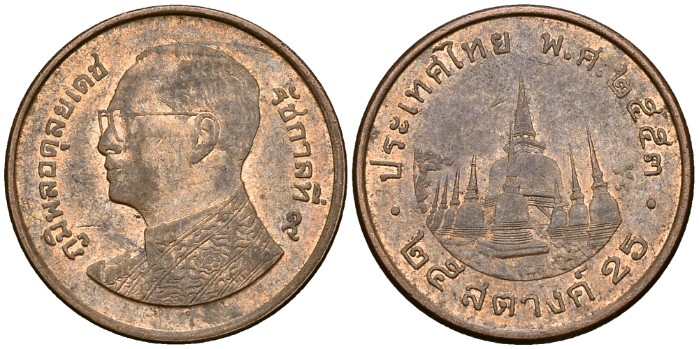 ТАИЛАНД 25 САТАНГОВ 2010 2553 ГОД KM NEW сталь плакированная медью 540-827