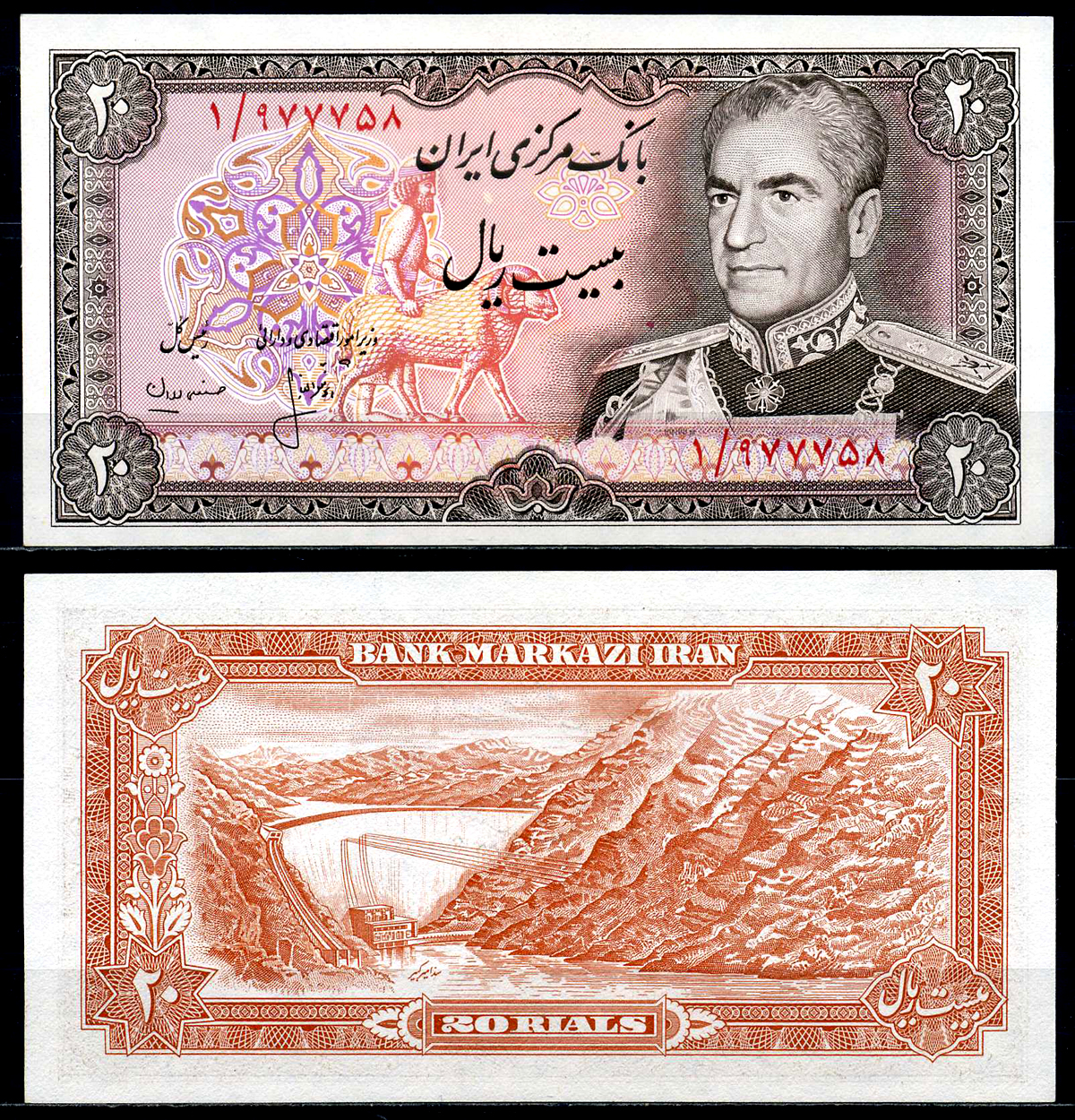 Иран 20 риалов 1974-1979 подпись 16 Pick 100a1 бумага UNC (пресс) 446-39-1