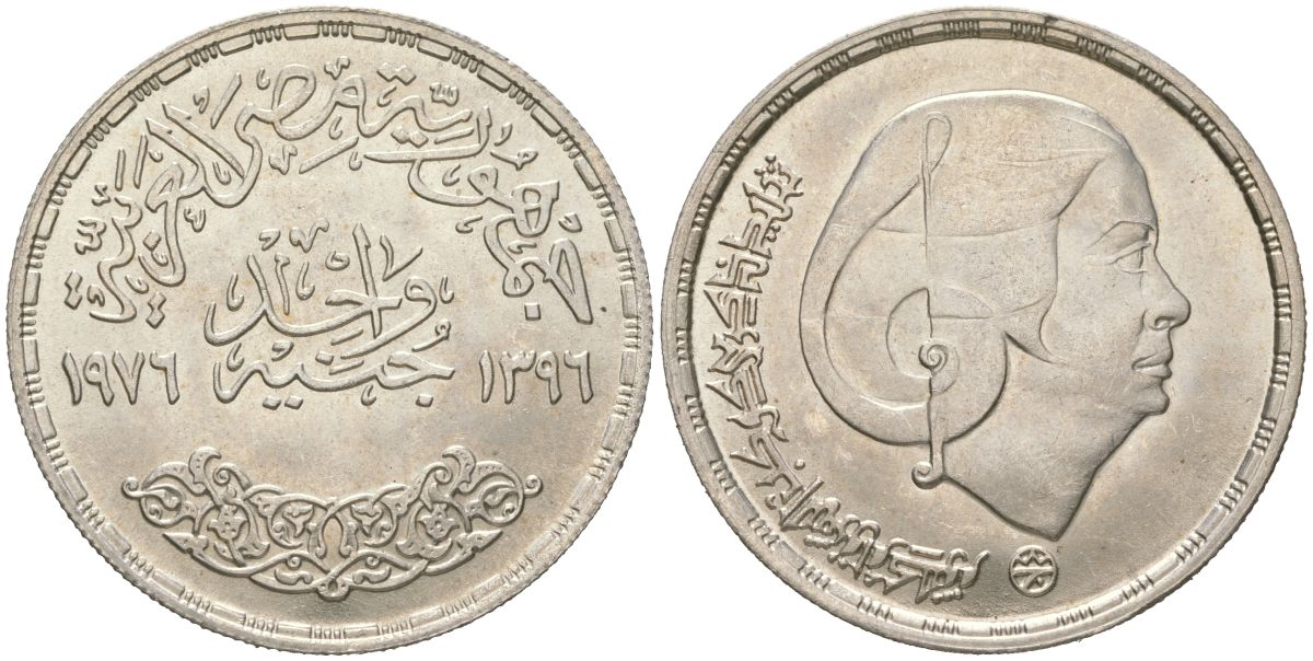 Египет 1 фунт 1976 АН 1396, Умм Кульсум (1904-1975) певица, тираж 25000 экз. KM 455 серебро BU 69-1022
