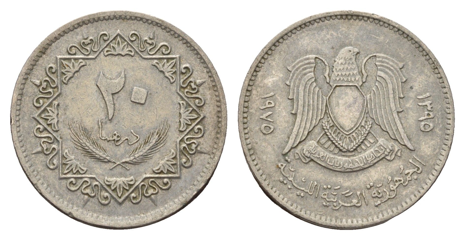 Ливия 20 дирхамов 1975 год-тип KM 15 сталь плакированная медно-никелем 117-1226