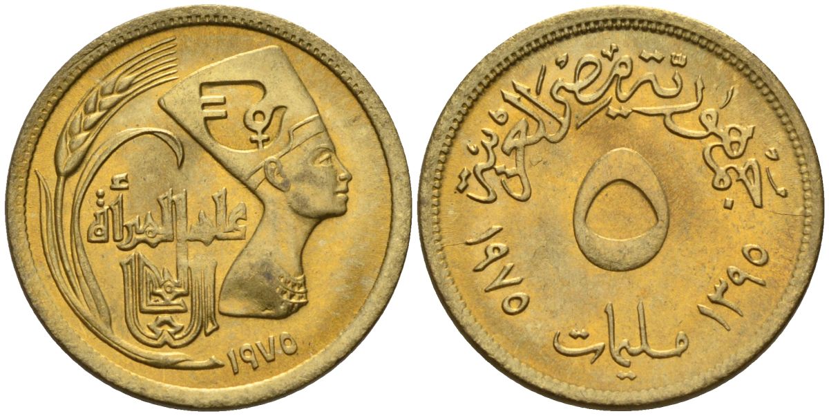 Египет 5 миллим 1975 AH 1395, международный год женщин, Нефертити KM 445 латунь 4154-157