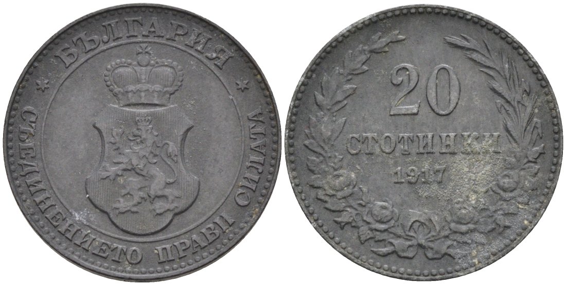 Болгария 20 стотинок 1917 король Фердинанд I (1908-1918) KM 26а цинк 190-815