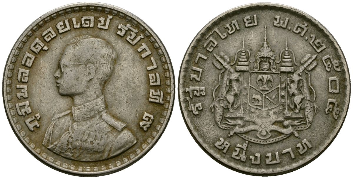 Таиланд 1 бат 1962 BE 2505, король Рама IX, молодой портрет KM 84 медно-никель 4120-644