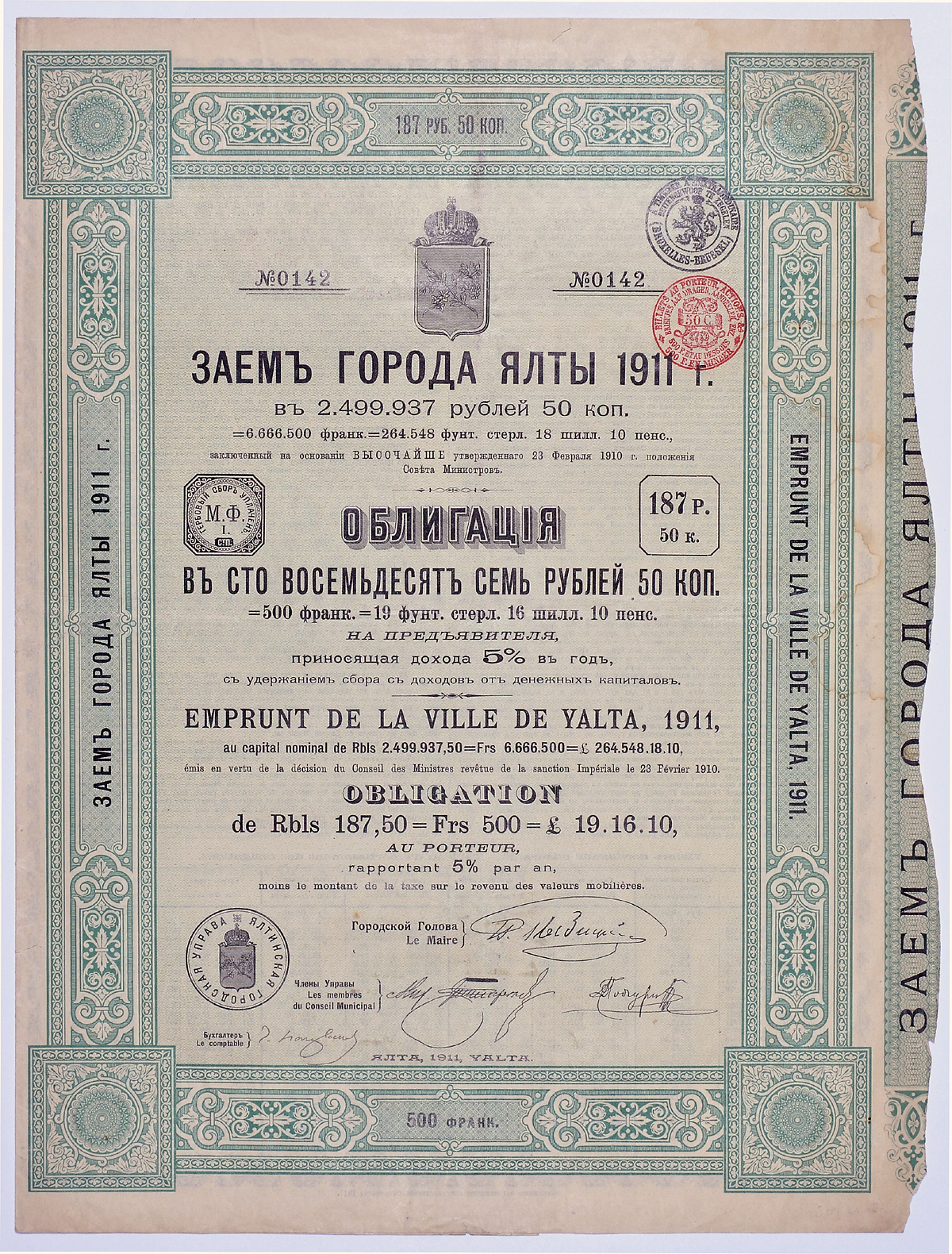 РОССИЯ ЗАЕМ ГОРОДА ЯЛТЫ 5% ОБЛИГАЦИЯ В 187 РУБЛЕЙ 50 КОПЕЕК НА ПРЕДЪЯВИТЕЛЯ 1911 бумага 49-9-1