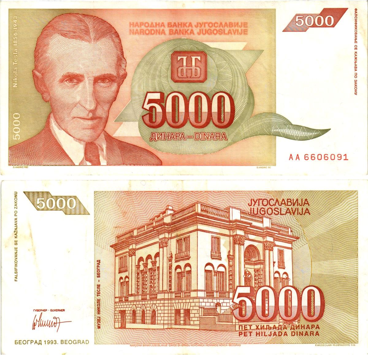 Югославия 5000 динаров 1993 Никола Тесла (1856-1943), музей в Белграде Pick 128 бумага 8604-44-1-1