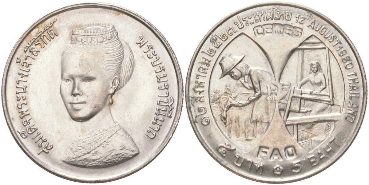 Таиланд 5 бат 1980 BE 2523, 48 лет со дня рождения Королевы Сирикит, ФАО Y 137 медь плакированная медно-никелем UNC 4162-711