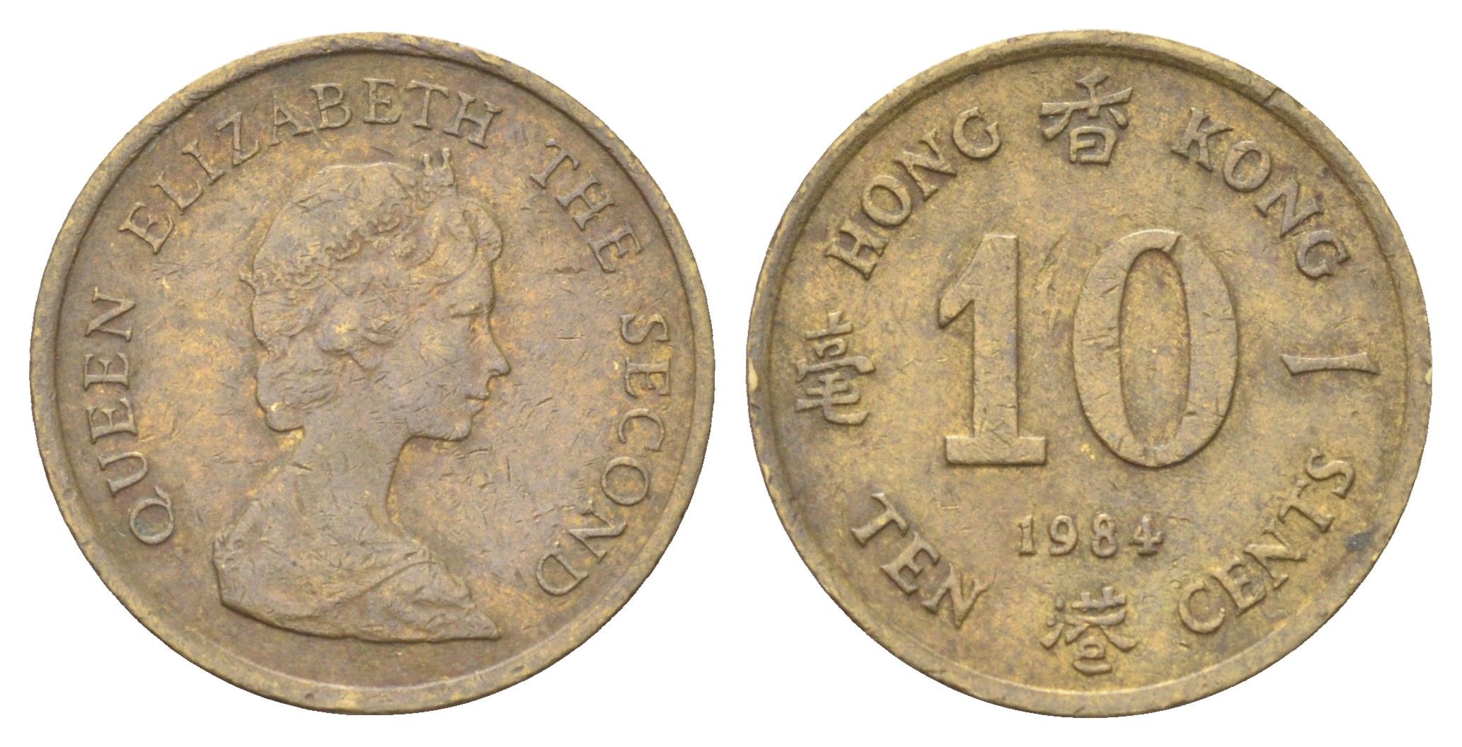 Гонконг 10 центов 1984 Елизавета II (1952-2022) KM 49 никель латунь 4701-132
