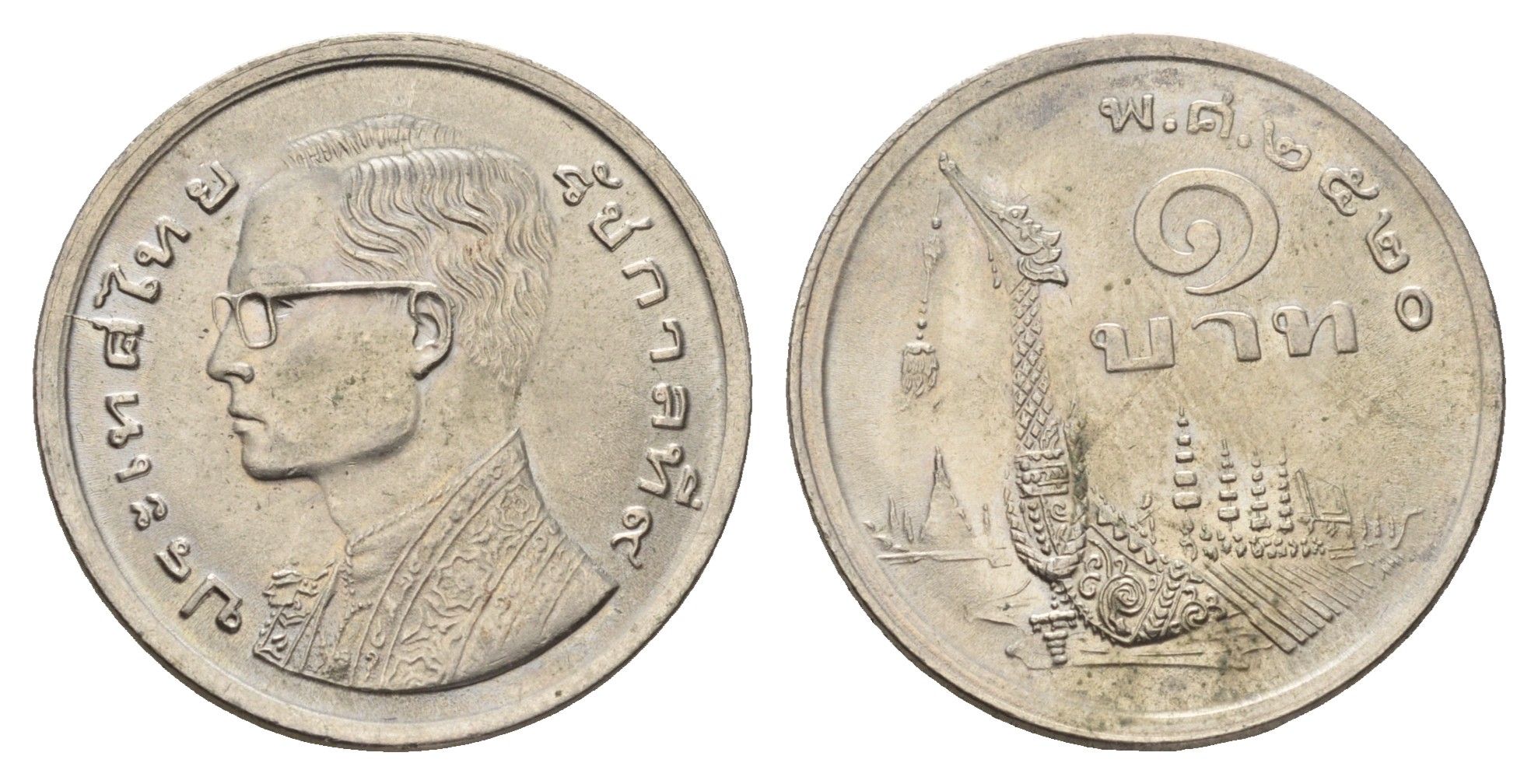 Таиланд 1 бат 1977 ВЕ2520, Рама IX (1946-2016) древний корабль Y 110 медно-никель UNC 3459-1246