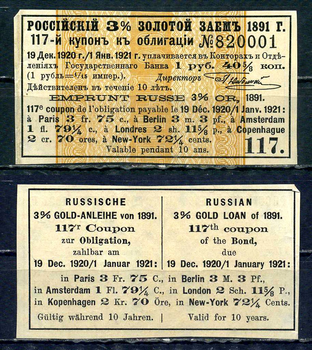 Россия, Золотой заем купон от 3% облигации на выплату 1 рубль 40 5/8 копеек 1891 бумага 8614-50-2-2