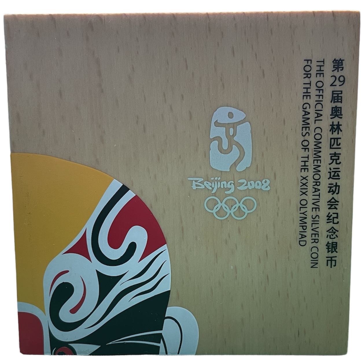 Китай 10 юаней 2008 XXIX Летние Олимпийские игры 2008 года в Пекине, мальчик с воздушным змеем, оригинальная коробочка, сертификат KM 1702 серебро, эмаль PROOF 5-4-5-13