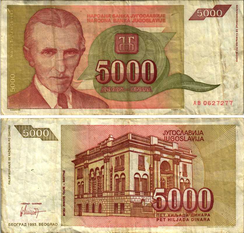 Югославия 5000 динаров 1993 Никола Тесла (1856-1943), музей в Белграде Pick 128 a  бумага 8588-43-3-2