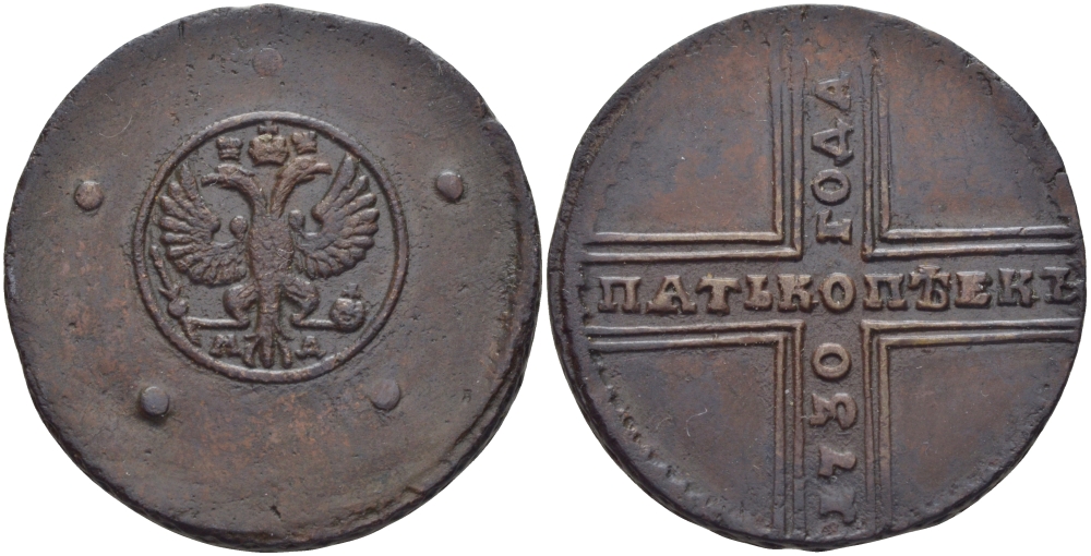 Россия 5 копеек 1730 МД, крестовик. вес 16,46 гр. KM 165, Биткин медь 00-802-35