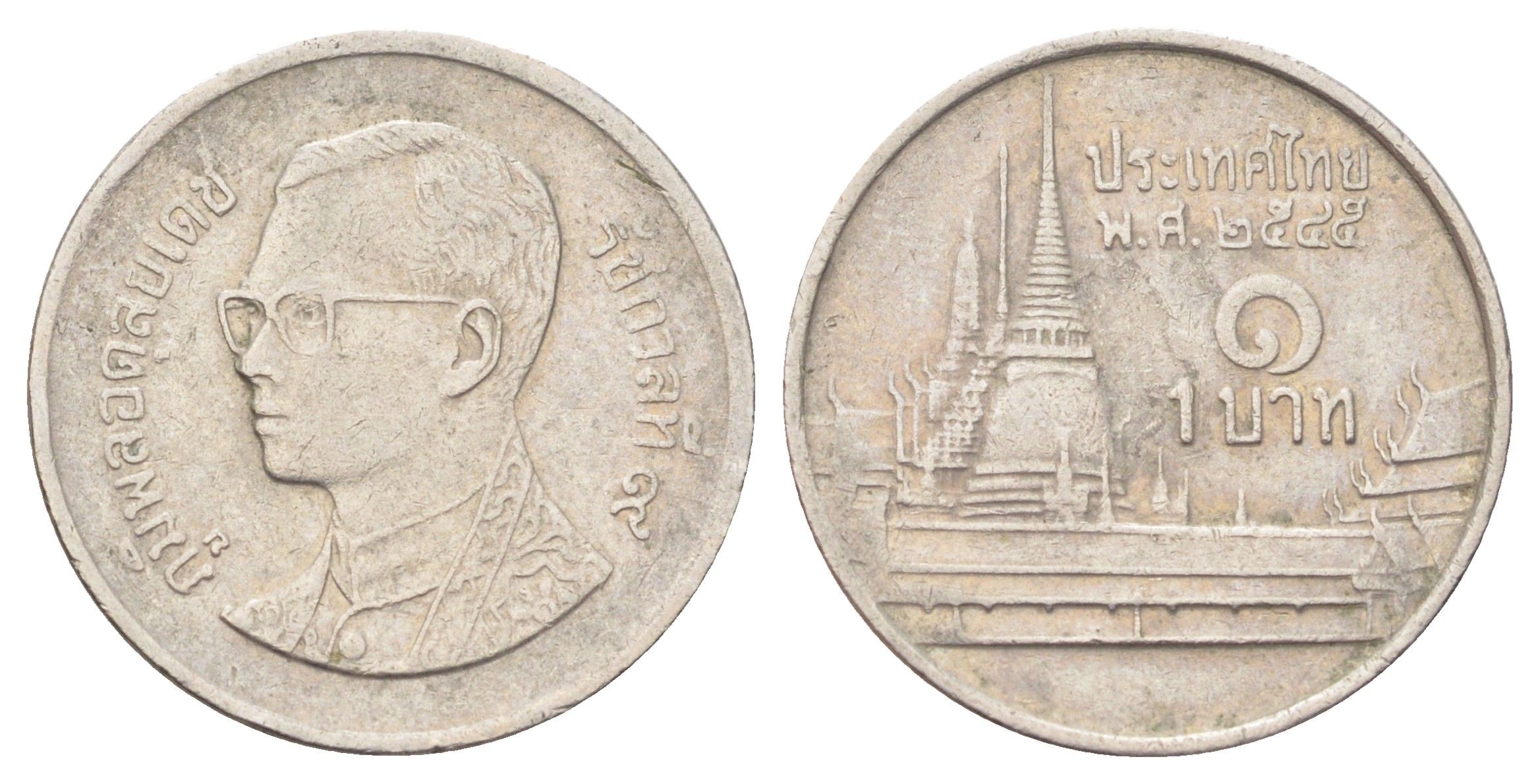 Таиланд 1 бат 2002 BE 2545, Рама IX (1946-2016), королевский дворец Y 183 медно-никель 4701-321