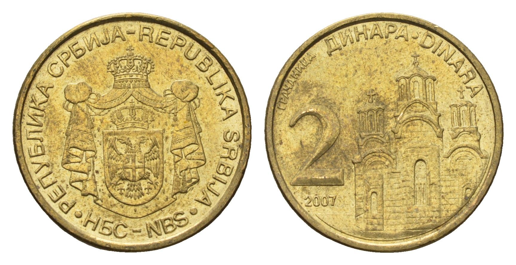 Сербия 2 динара 2007 KM 46 никель латунь 4694-1165