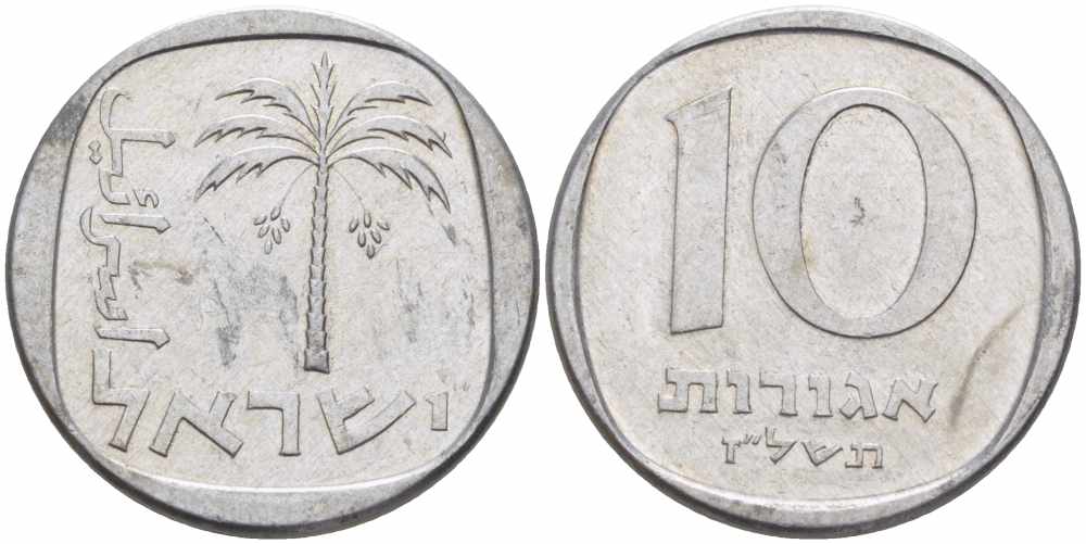 Израиль 10 агора 1977 JE 5737 KM 26b алюминий 4364-3132