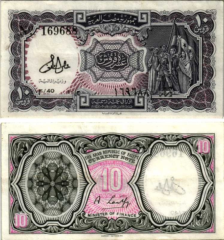 ЕГИПЕТ 10 ПИАСТРОВ 1971 ГОД 1940, ПОДПИСЬ LOUTFI, СЕРИЯ 40 Pick 183g бумага 8606-51-3-1