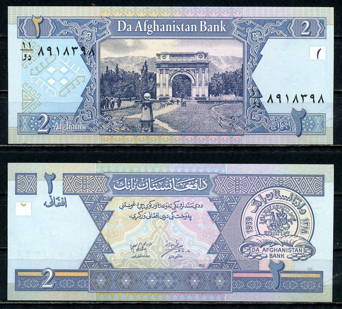 Афганистан 2 афгани 2002 Королевские сады и Арка Победы, Пагман Pick 65 a бумага UNC (пресс) 2192-13-1-1