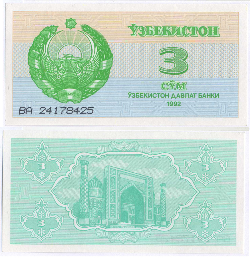УЗБЕКИСТАН 3 СУМА 1992 ВЫСОТА НОМЕРА 4 ММ. Pick 62а, Сергеев 2 бумага UNC (ПРЕСС) 7148-28-1-2