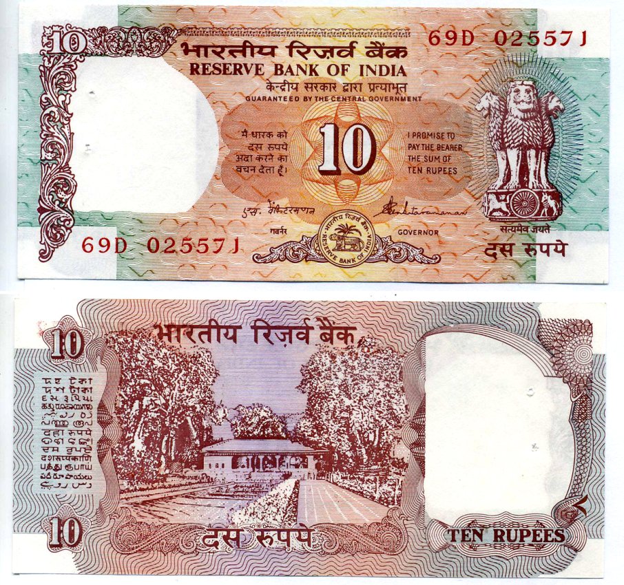 Индия 10 рупий 1992-1996 S. Venkitaramanan, без буквы, степлер Pick 88а бумага аUNC 6283-9-1-2