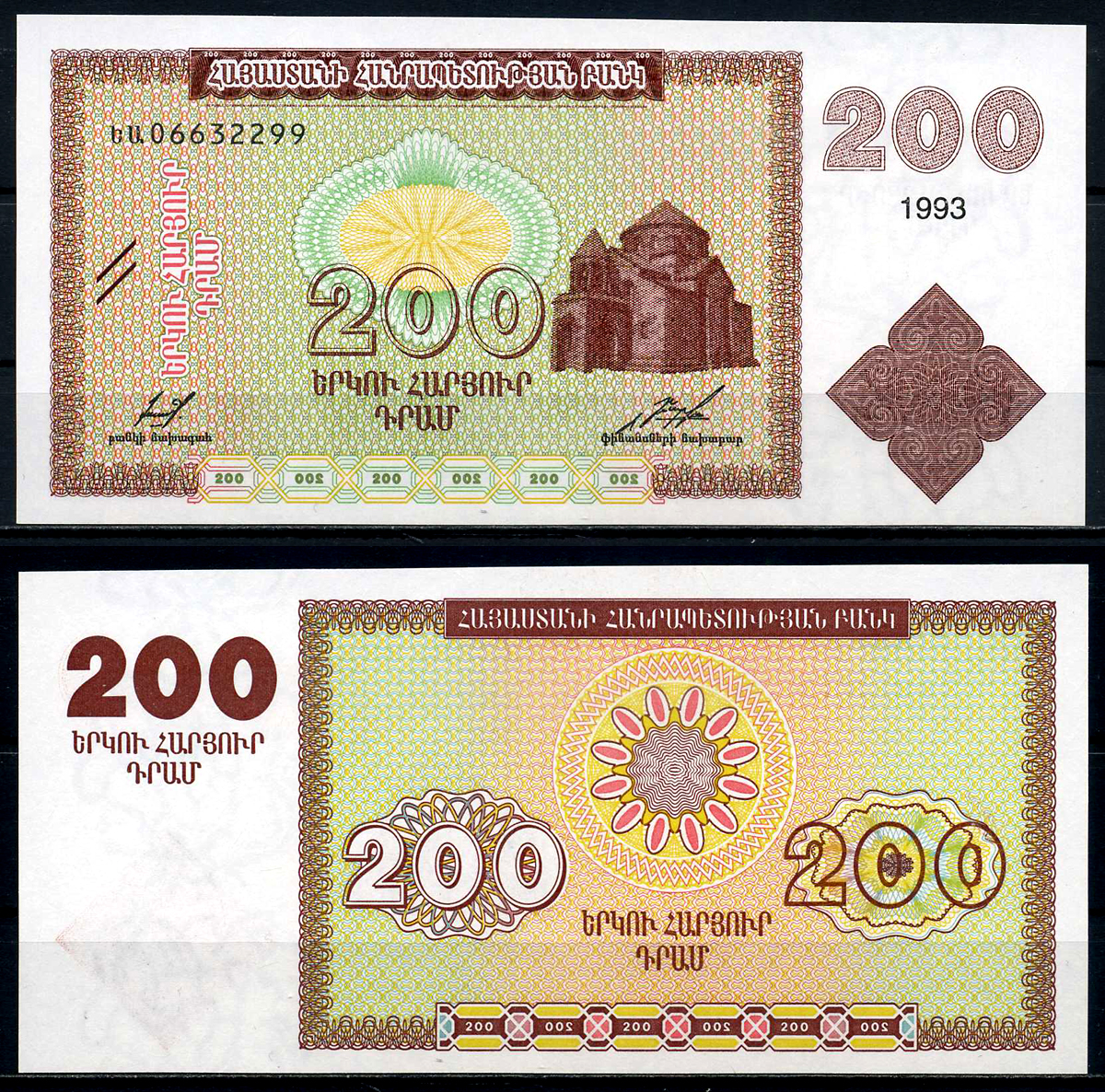 Армения 200 драм 1993 водяной знак контур герба, Эчмиадзинский монастырь Pick 37 a, Сергеев 5 a бумага UNC (пресс) 446-7-1