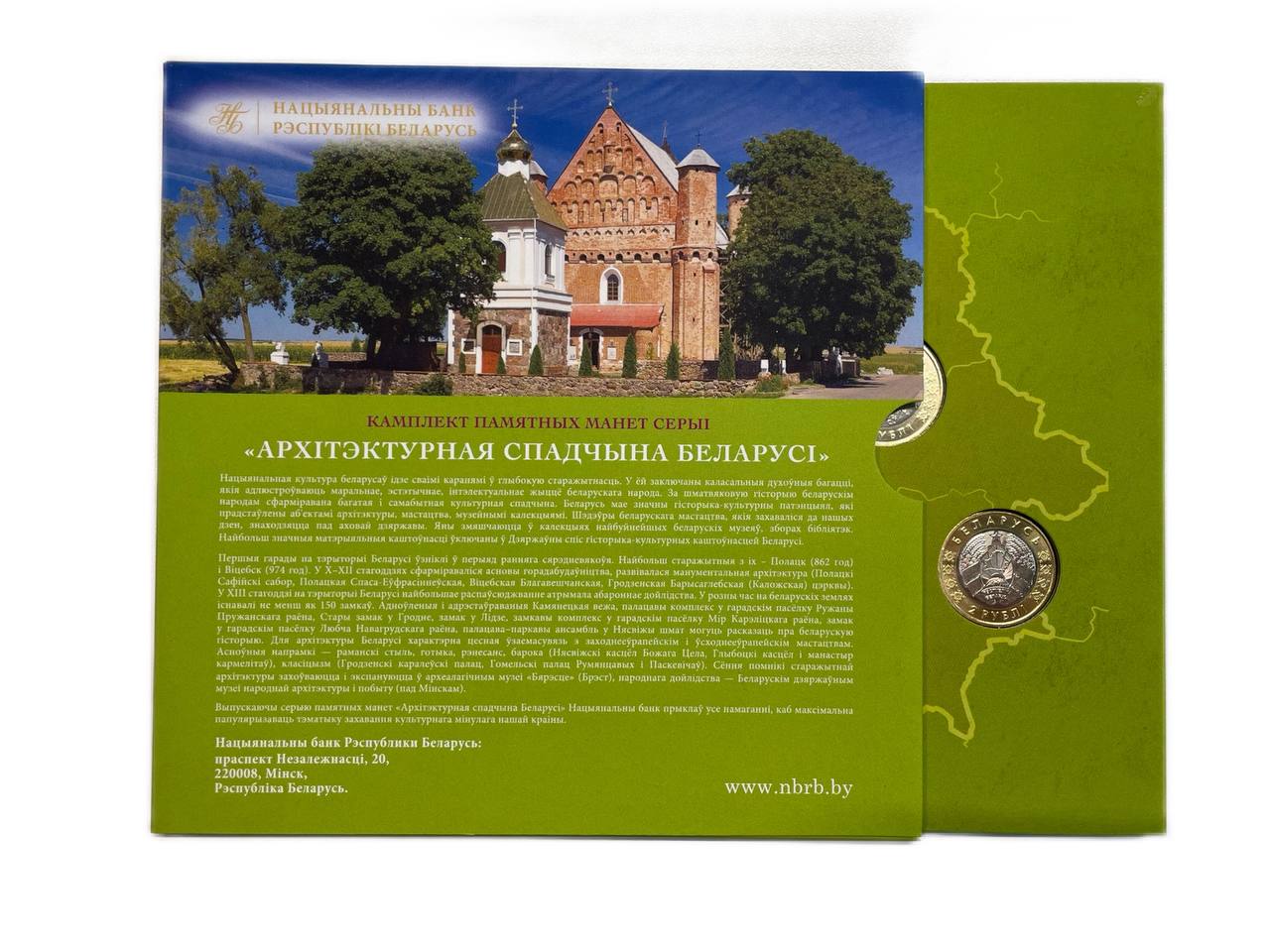 Беларусь официальный набор из 6 монет номиналом 2 рубля 2021 архитектурное наследие Беларуси KM NEW биметалл  UNC  1181-3-09