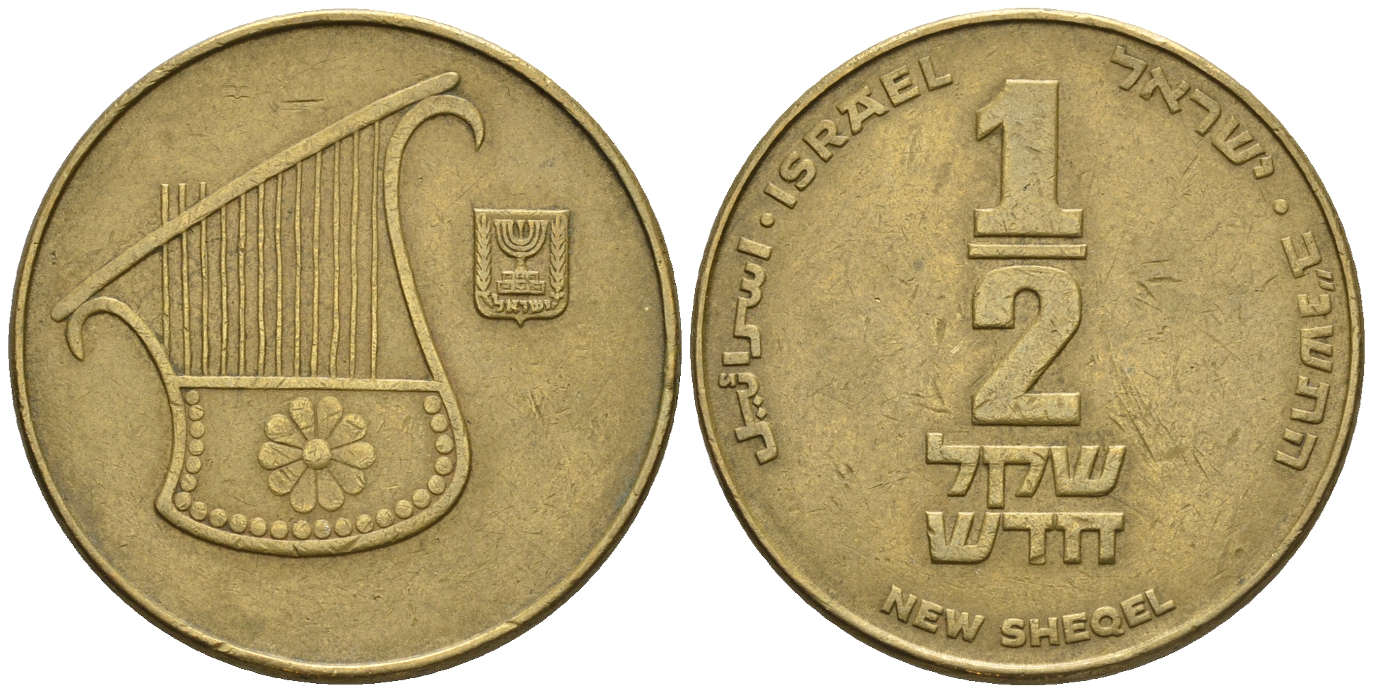 Израиль 1/2 шекеля 1992 JE 5752 KM 159 алюминиевая бронза 177-656