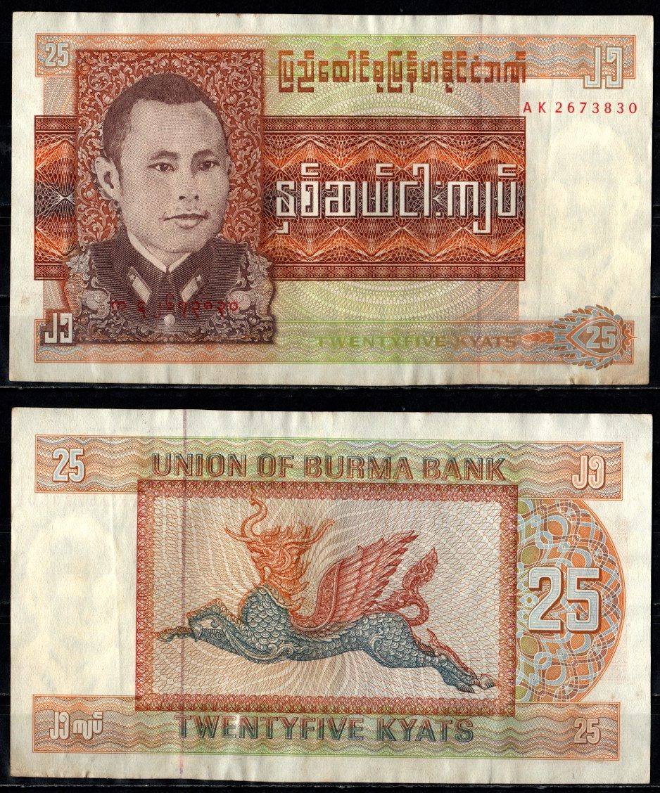 Мьянма 1 кьят ND (1990) Pick 67 бумага 7487-24-2-2