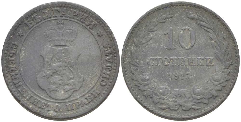 Болгария 10 стотинок 1917 король Фердинанд I (1908-1918) KM 25 а цинк 4519-1214