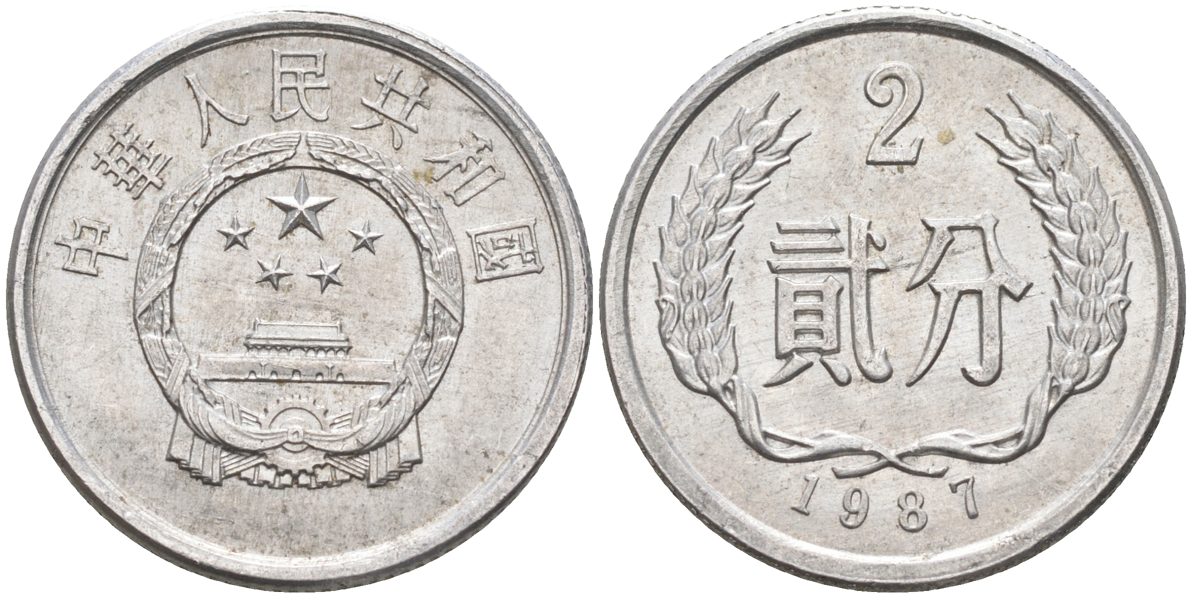 Китай 2 фыня 1987  KM 2 алюминий 4116-627
